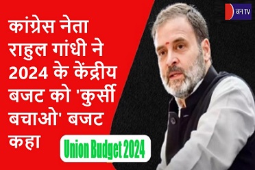 कांग्रेस नेता