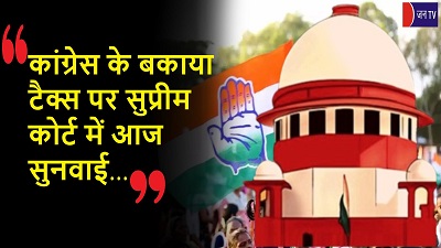 कांग्रेस के