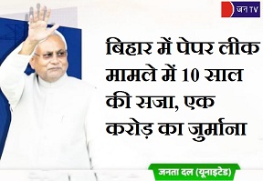 बिहार में