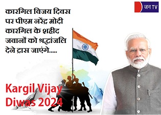 कारगिल विजय