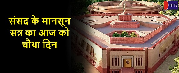 संसद के
