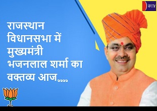 राजस्थान विधानसभा