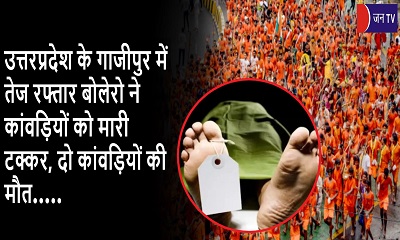 उत्तरप्रदेश के