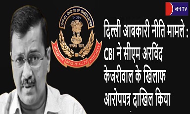दिल्ली आबकारी