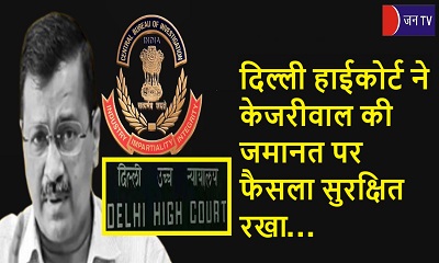 दिल्ली हाईकोर्ट