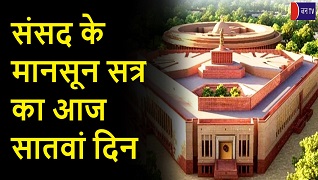 संसद के