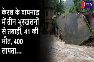 केरल के