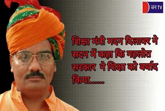 शिक्षा मंत्री