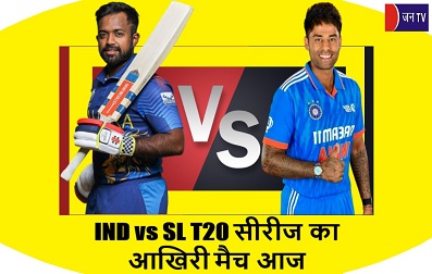 IND vs
