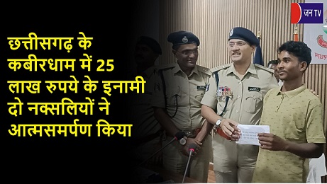 छत्तीसगढ़ के