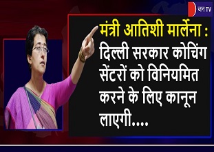 मंत्री आतिशी