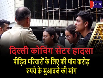 दिल्ली कोचिंग