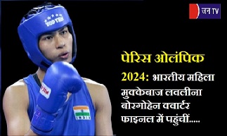 पेरिस ओलंपिक