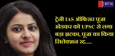 ट्रेनी IAS
