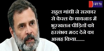 राहुल गांधी