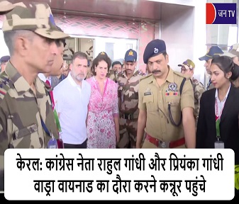 केरल: कांग्रेस