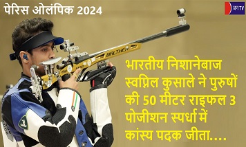 भारतीय निशानेबाज