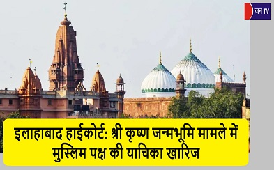 इलाहाबाद हाईकोर्ट:
