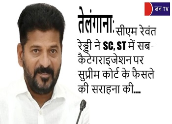 तेलंगाना: सीएम