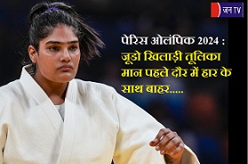 पेरिस ओलंपिक