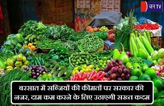 बरसात में