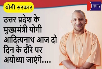 उत्तर प्रदेश