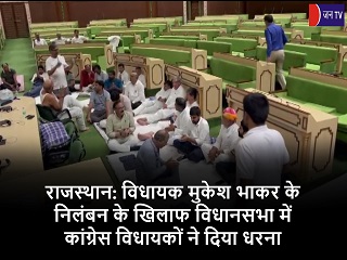 राजस्थान: विधायक