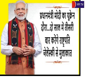 प्रधानमंत्री मोदी