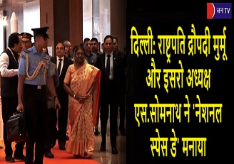 दिल्ली: राष्ट्रपति