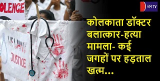 कोलकाता डॉक्टर