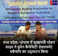 मध्य प्रदेश: