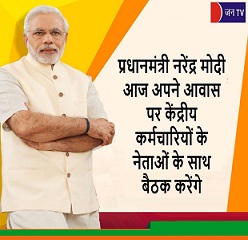प्रधानमंत्री नरेंद्र