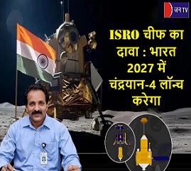 ISRO चीफ