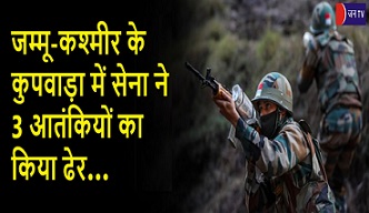 जम्मू-कश्मीर के