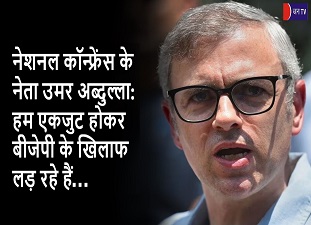 नेशनल कॉन्फ्रेंस