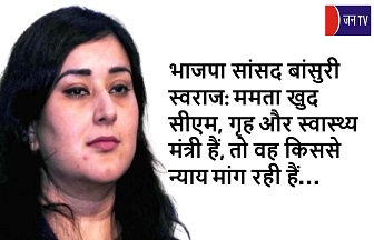 भाजपा सांसद