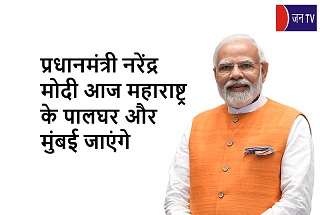 प्रधानमंत्री नरेंद्र