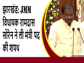 झारखंड: JMM