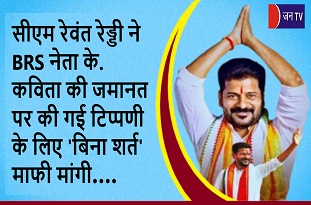सीएम रेवंत