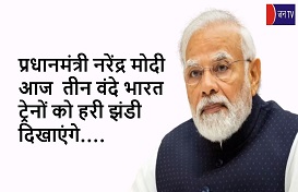 प्रधानमंत्री नरेंद्र