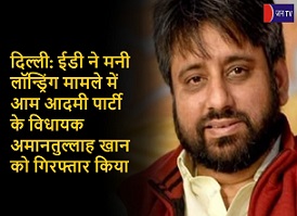 दिल्ली: ईडी