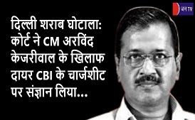 दिल्ली शराब