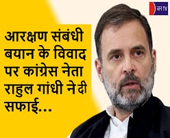 आरक्षण संबंधी