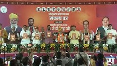 भाजपा ने