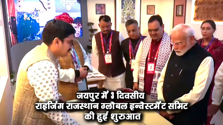 जयपुर में