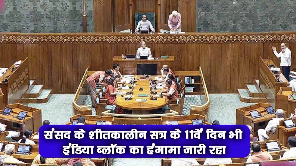 संसद के