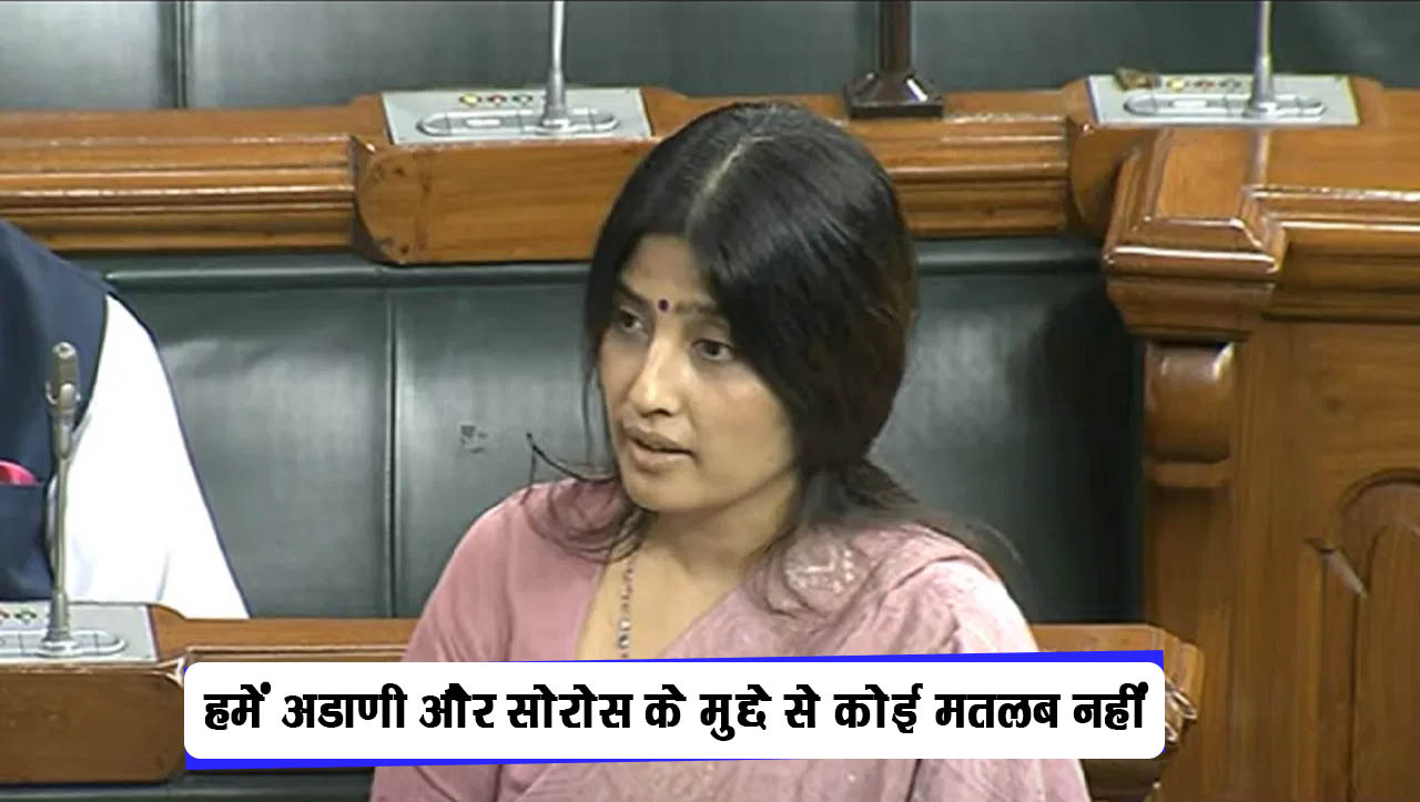 सांसद डिम्पल