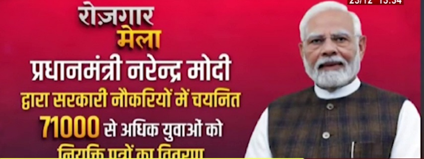 पीएम ने