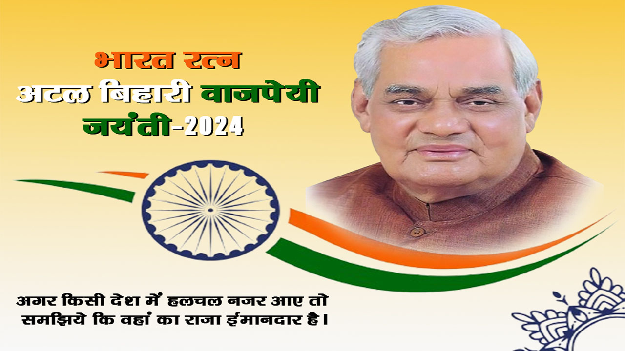 आज पूरे