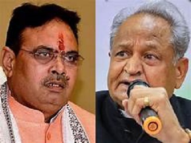 राजस्थान में